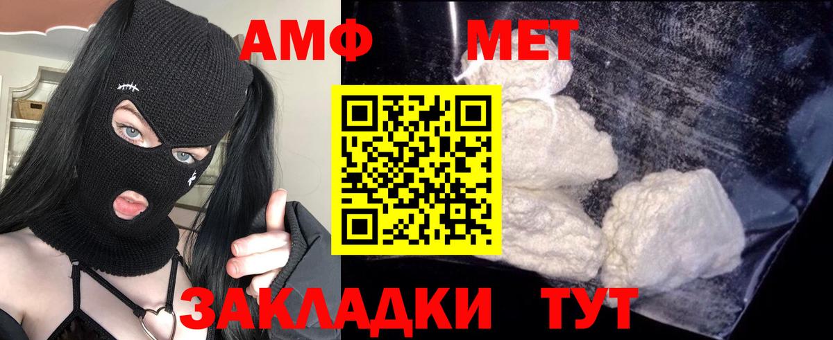 Amphetamine 98% Воткинск