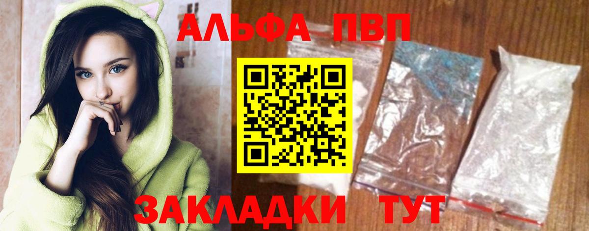 A-PVP кристаллы  A-PVP  A-PVP СК КРИС  Alpha-PVP мука  Воткинск  Вход с VPN 
