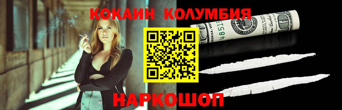 Кокаин  Кокаин Эквадор  купить наркотики сайты  Воткинск  COCAIN Эквадор  Вход с VPN 