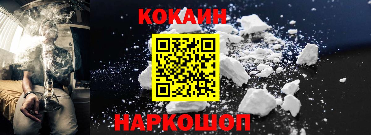 COCAIN Перу Воткинск