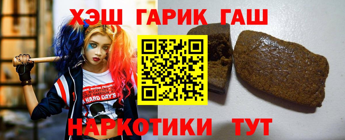 ГАШ гашик Воткинск