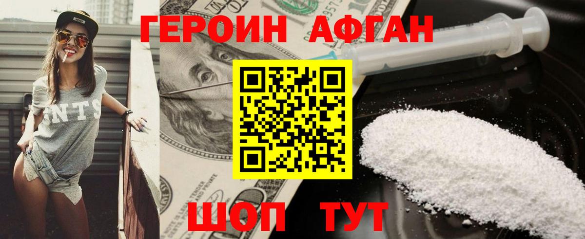 ГЕРОИН белый  Героин  Воткинск  Вход с VPN 