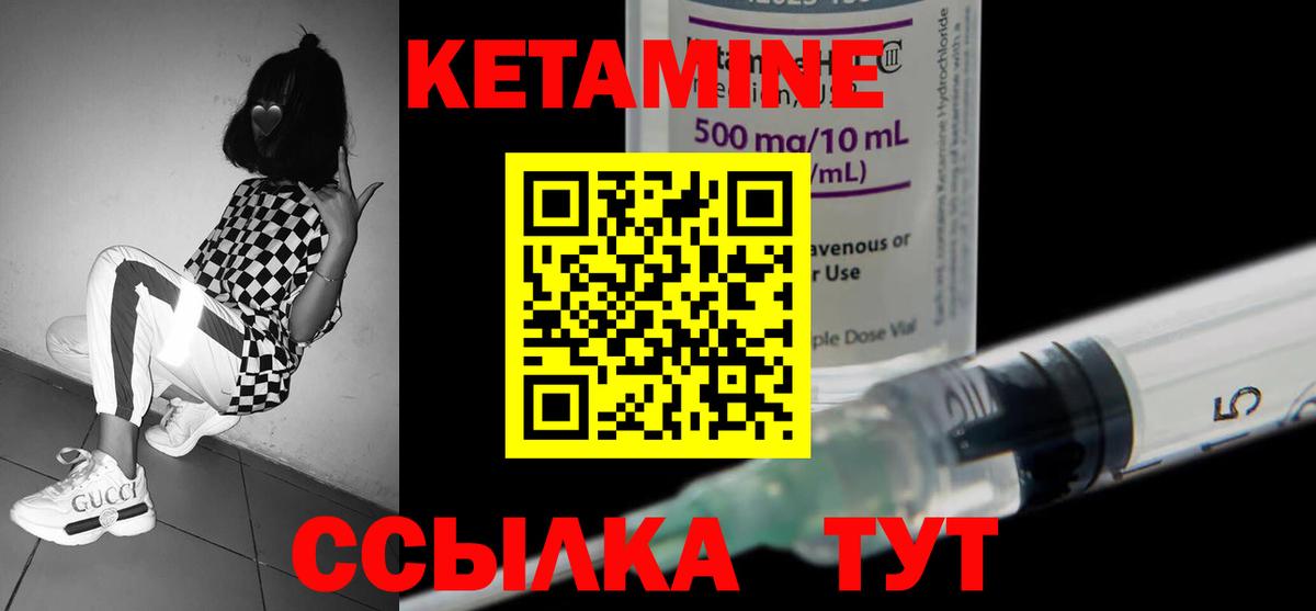 Воткинск  Кетамин VHQ  КЕТАМИН VHQ  Вход с VPN 