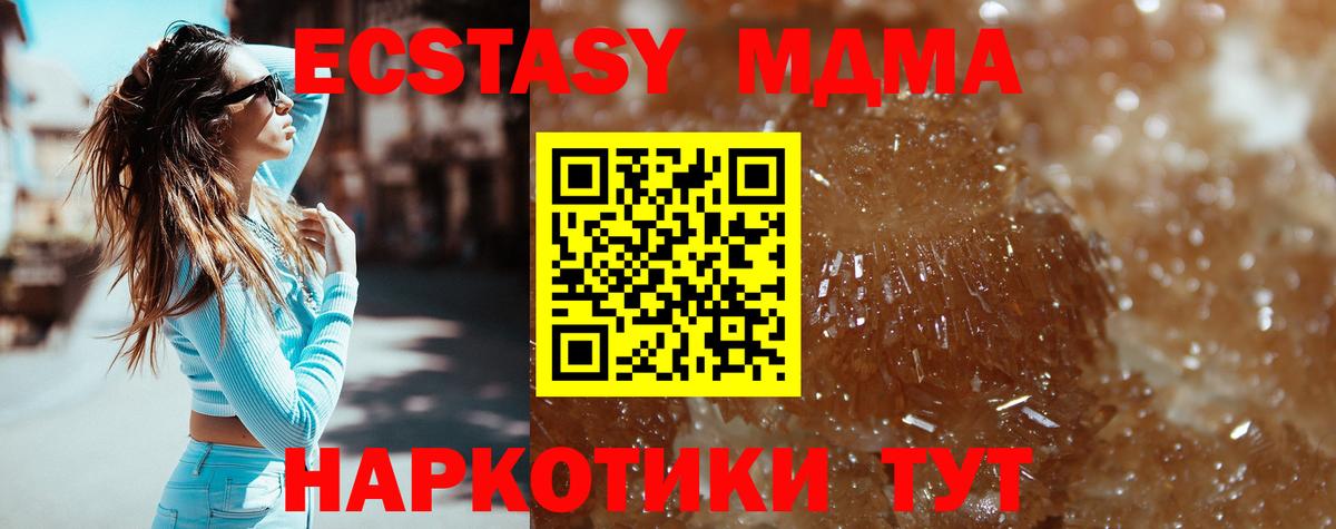 Воткинск  MDMA VHQ  МДМА crystal  Вход с VPN 