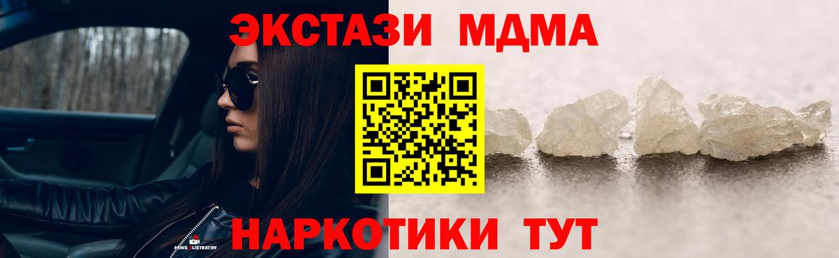 МДМА crystal Воткинск