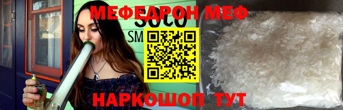 МЕФ VHQ  Меф  МЕФ  Воткинск  МЕФ мука  Вход с VPN 