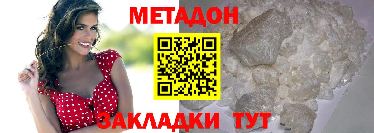 МЕТАДОН VHQ  Вход с VPN  Воткинск 