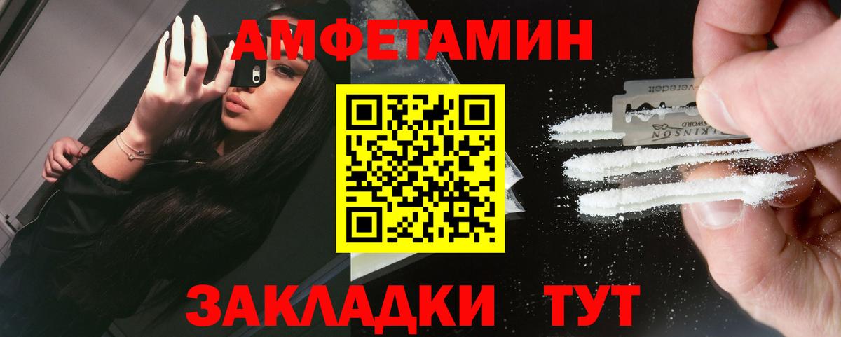 МЕТАМФЕТАМИН  МЕТАМФЕТАМИН Methamphetamine  МЕТАМФЕТАМИН Methamphetamine  Вход с VPN  Воткинск 