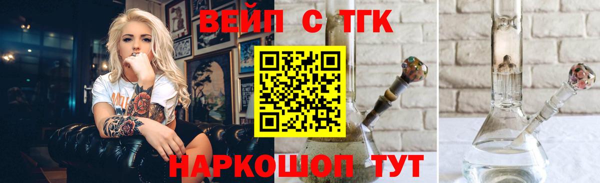 Дистиллят ТГК вейп с тгк  Вход с VPN  Воткинск 