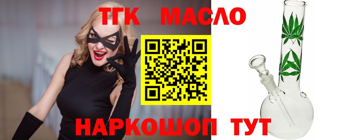 Дистиллят ТГК Wax Воткинск