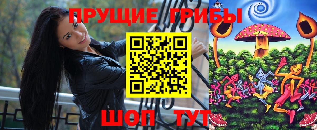 Галлюциногенные грибы Magic Shrooms  Вход с VPN  Галлюциногенные грибы мухоморы  Воткинск 