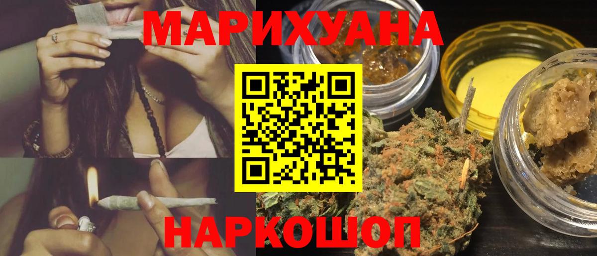 Конопля сатива Воткинск